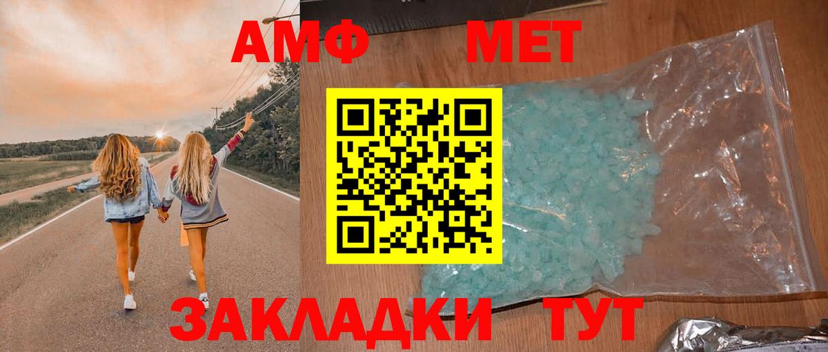 АМФ Premium  Вход с VPN  АМФ  Нягань 