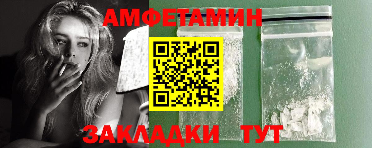 Амфетамин Розовый Нягань