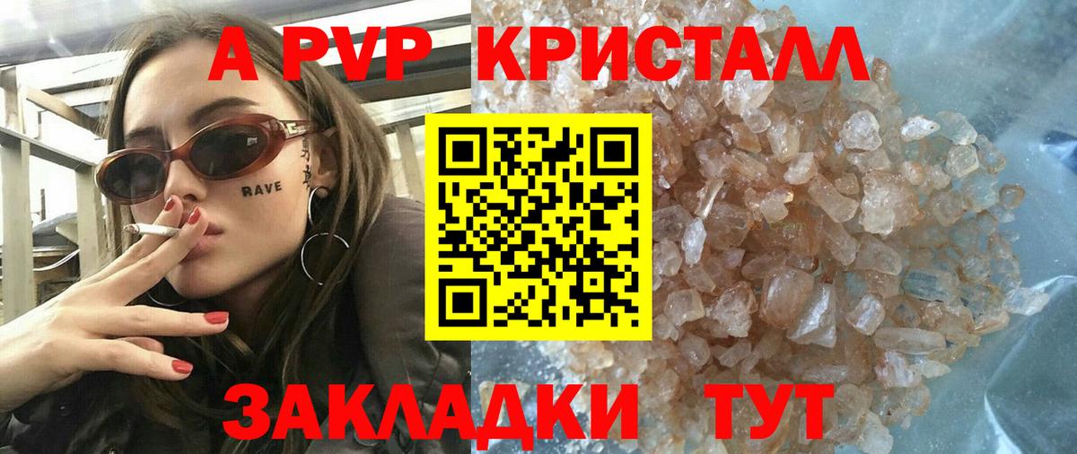 А ПВП СК  Вход с VPN  Нягань  Alpha-PVP крисы CK  A PVP VHQ 