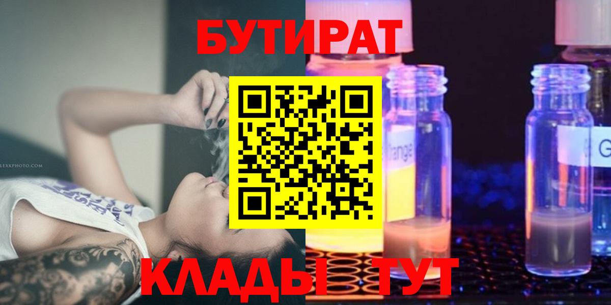 Бутират оксана  Вход с VPN  Нягань 