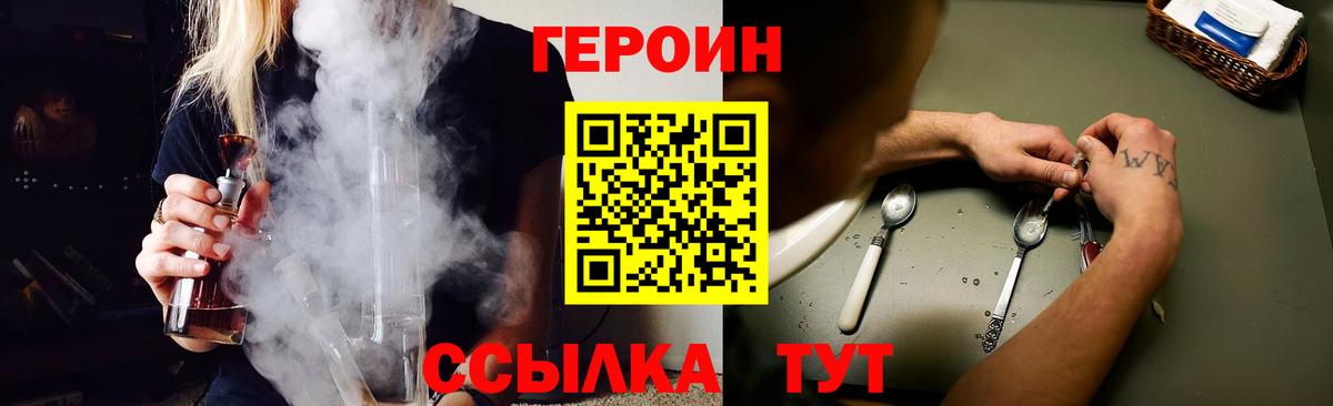 Нягань  Героин герыч  Вход с VPN 