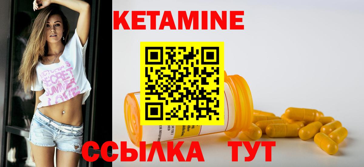 Кетамин VHQ  Вход с VPN  Нягань 