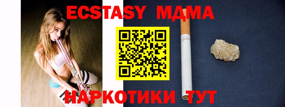 МДМА crystal Нягань
