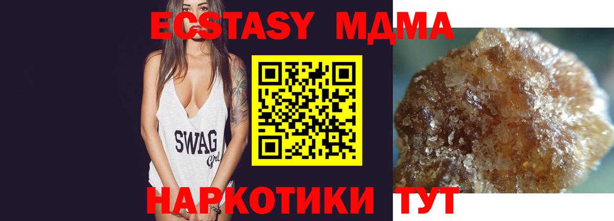 MDMA Molly  Вход с VPN  МДМА  Нягань 
