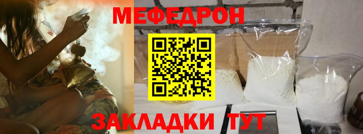МЯУ-МЯУ 4 MMC  МЯУ-МЯУ  Меф  Нягань  Вход с VPN  МЕФ mephedrone 