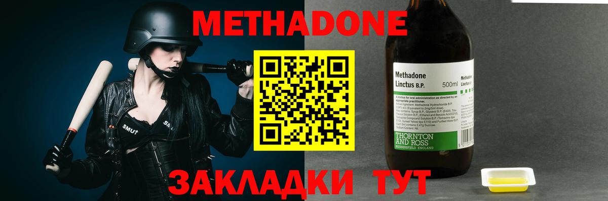 Нягань  МЕТАДОН methadone  Вход с VPN  МЕТАДОН кристалл 