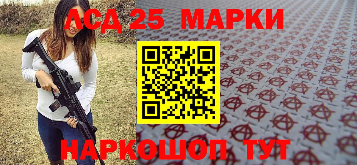 Марки N-bome 1,8мг Нягань