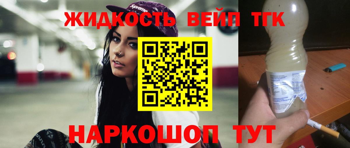 Нягань  Дистиллят ТГК вейп с тгк  Вход с VPN  ТГК вейп с тгк 